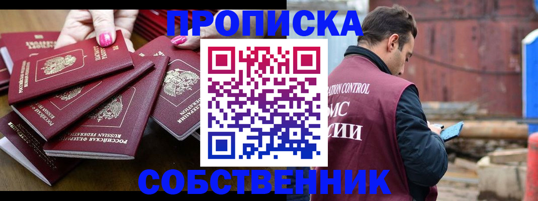 регистрация для дет. сада в Кяхте