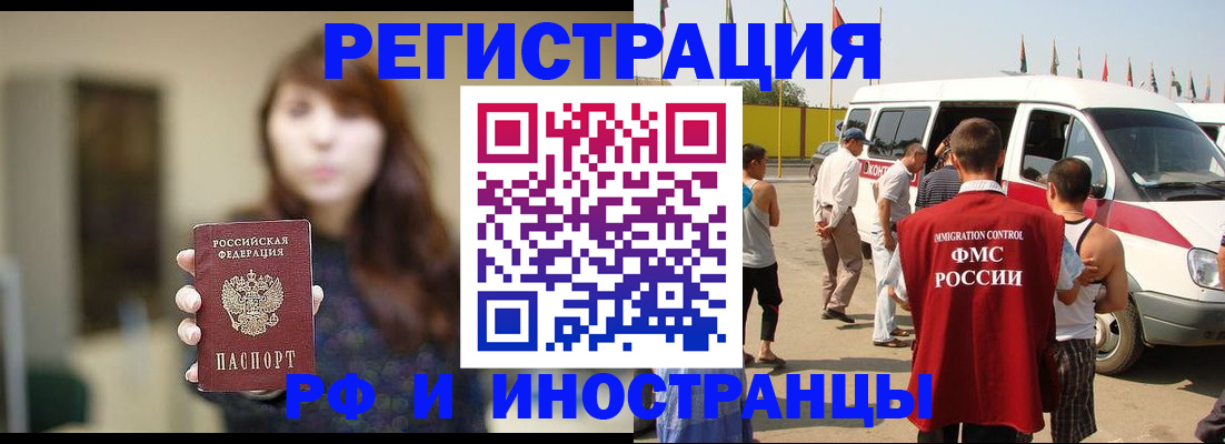 регистрация для дет. сада в Кяхте