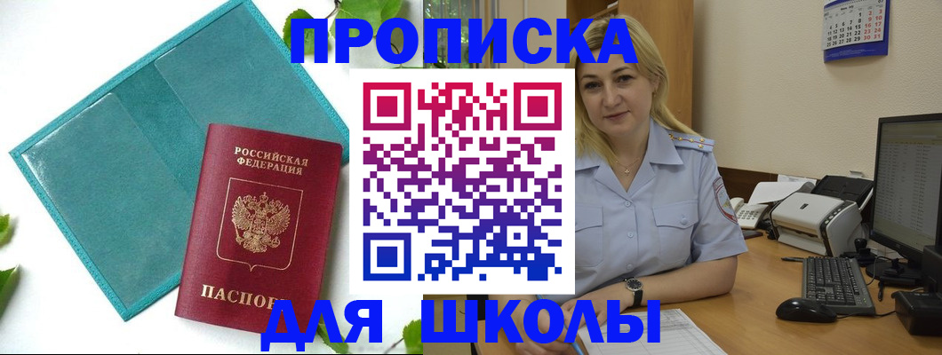 регистрация для дет. сада в Кяхте